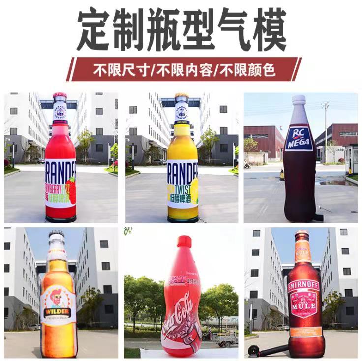 深圳饮料厂定制大型广告气模